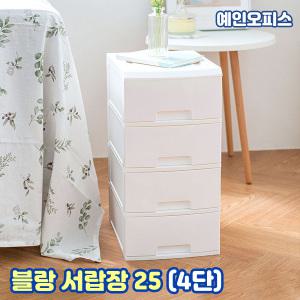 블랑 서랍장 25 (4단) 정리 보관 4단 화이트 수납장 옷장 서랍함 다용도 플라스틱정리함 조립이필요없는