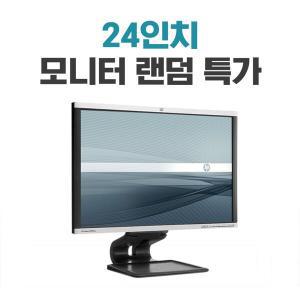 [리퍼] 리바이몰 24인치 중고 모니터 랜덤