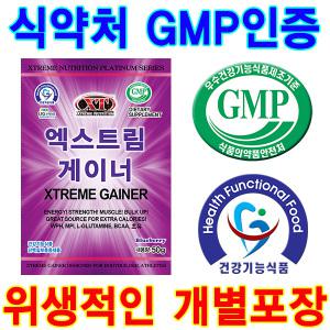 엑스트림게이너(120팩X50g=6kg)/보충제/헬스보충제/체중증가제/근육보충제