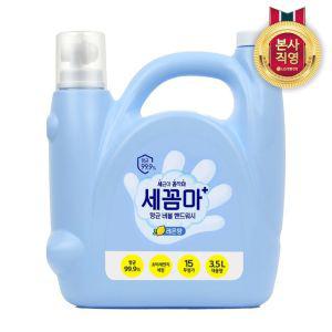 세꼼마 핸드워시 대용량 3.5L 레몬