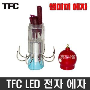 TFC LED 전자 애자 생미끼 애자 1세트 2개입 쭈꾸미에자