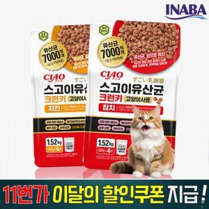 이나바 사료 챠오 스고이 유산균 크런키 참치 치킨 연어 1.52kg