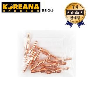 코리아나 프라즈마전극 PLP-40용 10pcs 프라즈마 절단기 용접기 부품