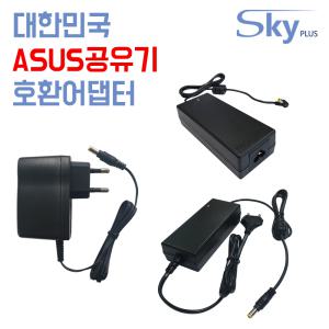 ASUS 공유기 전원 어댑터 DC 12V 19V 호환 공유기 무선AP USB허브 에이수스