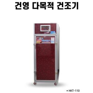 건영 농산물 건조기 야채 고추 HKT-110