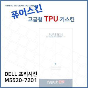 [제이큐]E.DELL 프리시전 TPU 키스킨 고급형 실리스킨 키보드커버 삼성 키보드 커버 노트북 갤럭시북 M5...