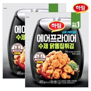 하림 에어프라이어 수제 닭똥집튀김 400g x 2개