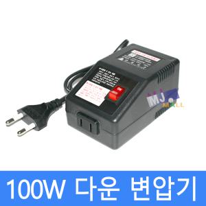 100W 다운변압기 트랜스 220V-110V 강압기 외국제품을 한국에서 사용