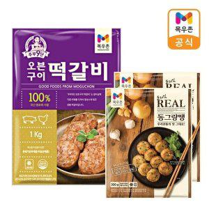 [목우촌] 오븐구이 떡갈비 1kg+리얼 동그랑땡 300gX2개