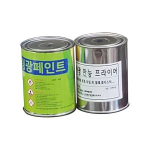 형광 페인트 0.5L 야광 축광 발광 빛반사