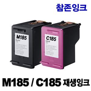 삼성호환 INK-M185 C185 M185XL C185XL M185 SL-J1680 SL-J1683 SL-J1685 SL-J1780W SL-J1785W SL-J1780DW