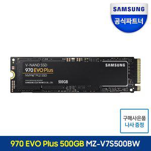 [삼성]전자 공식인증 삼성SSD 970 EVO Plus NVME M.2 SSD 500GB MZ-V7S500BW (정품)