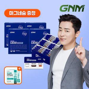 멀티비타민+밀크씨슬+루테인+오메가3/GNM 올인원 뉴트리션 4박스