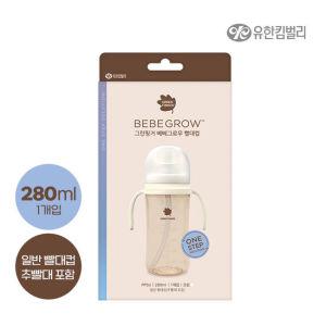 그린핑거 베베그로우 PPSU 빨대컵 크림 280ml(빨대+추빨대포함)