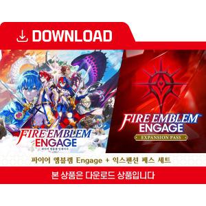 [닌텐도 다운로드 번호] 파이어 엠블렘 Engage + 익스팬션 패스 세트