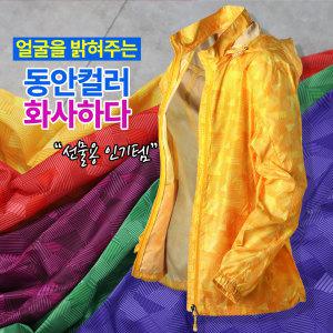 모렉스 여성 내츄럴 바람막이 등산복 작업복 잠바 중년 일복