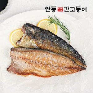 [인정식탁]순살 죽염 이동삼 안동간고등어 120g x 10팩