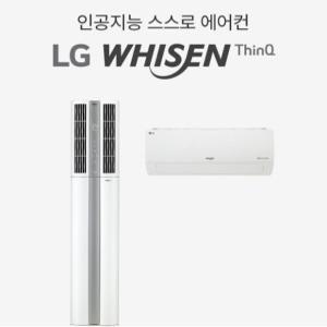 LG전자 휘센 FQ18VCDWA2 듀얼빅토리 인버터 2IN1 멀티형에어컨 기본설치포함 수도권