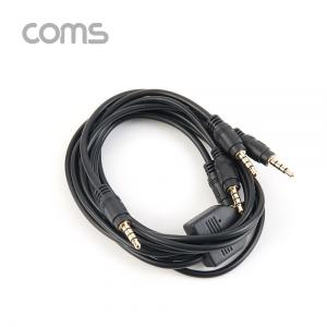 IF714 Coms AUX 케이블(4극/4분배) / 1M / 3.5mm AUX(M) to (M) x4 (밀알)