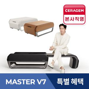 [세라젬] 세라젬 V7 마스터 척추온열 의료기기