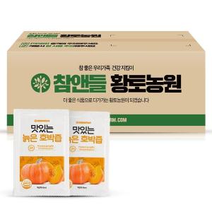 [참앤들황토농원]  맛있는 늙은호박즙 90ml x 100포 1박스(실속포장)