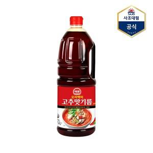 [보리보리/사조대림]해표 고추맛기름 1.8L /고춧기름 /고추기름