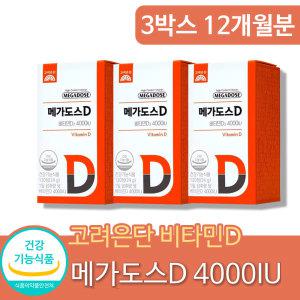 고려은단 메가도스 유재석 비타민 비타민D 디 3 고함량 속편한 4000IU 대용량 영양제