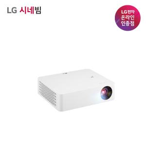 [롯데백화점]LG전자 LG시네빔 PF610P 투사형 빔프로젝터