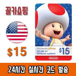 닌텐도 스위치 eShop 기프트카드 24시간 즉시전송 닌텐도 이샵 선불카드 미국 15달러