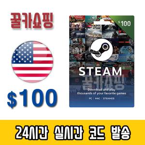 스팀 STEAM 기프트카드 24시간 즉시전송 선불카드 미국 100달러