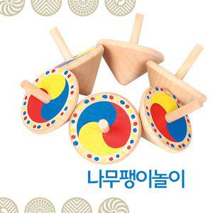 태림 민속놀이 시리즈 나무 팽이 세트팽이 팽이놀이 팽이게임 팽이장난감