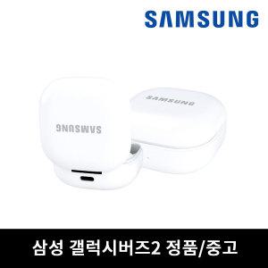 삼성 버즈2 본체 충전기 케이스 단품 중고 SM-R177