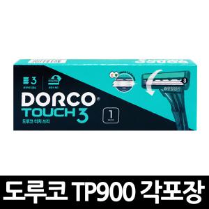 도루코 터치 TP900-1PP 각포장 x 800개 / 일회용