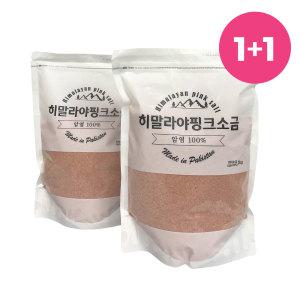 히말라야 핑크솔트 2kg+2kg 가는소금 미네랄 천연암염 소금 솔트 족욕 가글