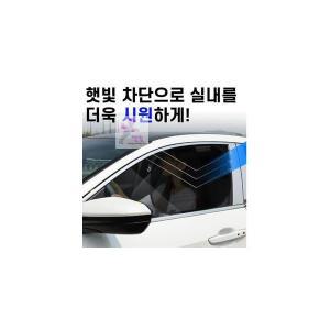 썬블라인드 자외선차단 운전석 2p 차량용 햇빛가리개