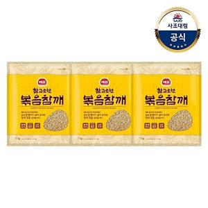 [사조대림][사조대림] 참고소한볶음참깨 1kg x3개