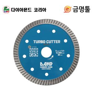 다코 터보날 5인치 1.6T 내경 20mm 4100KB 전용 타일 대리석절단용