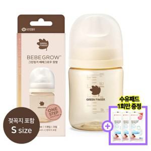 그린핑거 베베그로우 PPSU 젖병 160ml 크림 S꼭지 +수유패드