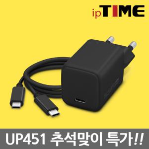 ipTIME PD PPS 45W 1포트 GaN 충전기 UP451 USB PD 3.0 퀵차지 4+