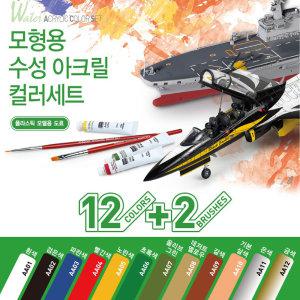 4MGNc 모형용 수성 아크릴 컬러세트 기본형 15924 공구 도구 공구 프라모델 도구 모형 조립