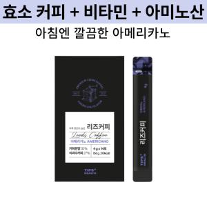 라본브아 리즈커피 아메리카노 효소 다이어트 그린커피빈 아미노산 비타민 1팩(14포)