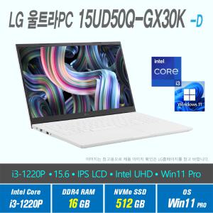 LG 울트라 PC 15UD50Q-GX30K -D +Win11 Pro / Win10 Pro 선택포함