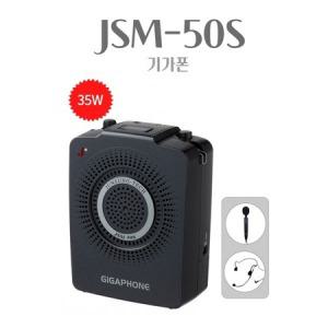 준성테크 JSM-50S 핸드 헤드셋 유선기가폰 기가폰 행사용 가이드용 35W