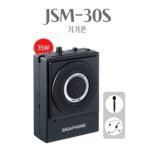 준성테크 JSM-30S 핸드 헤드셋 유선기가폰 기가폰 행사용 가이드용 35W