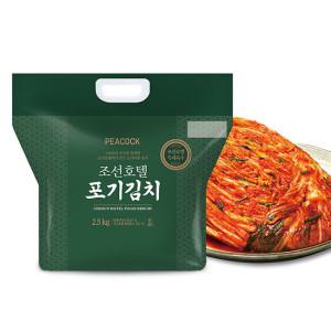 [피코크] 조선호텔 포기김치 2.5kg