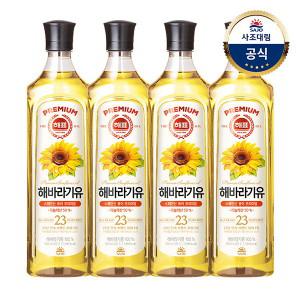 해표 해바라기유 900ml x 4병 /식용유/오일