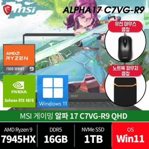 MSI 알파 17 C7VG-R9 QHD /윈11 설치/파우치+마우스