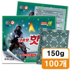 해피데이 포켓형 대용량 손난로 핫팩 150g x 100개e