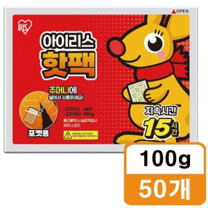 아이리스 포켓용 핫팩 손난로 100g x 50개e