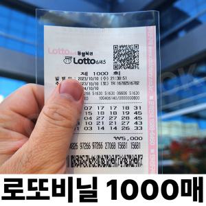 로또봉투 OPP비닐 비접착 접착 1000매